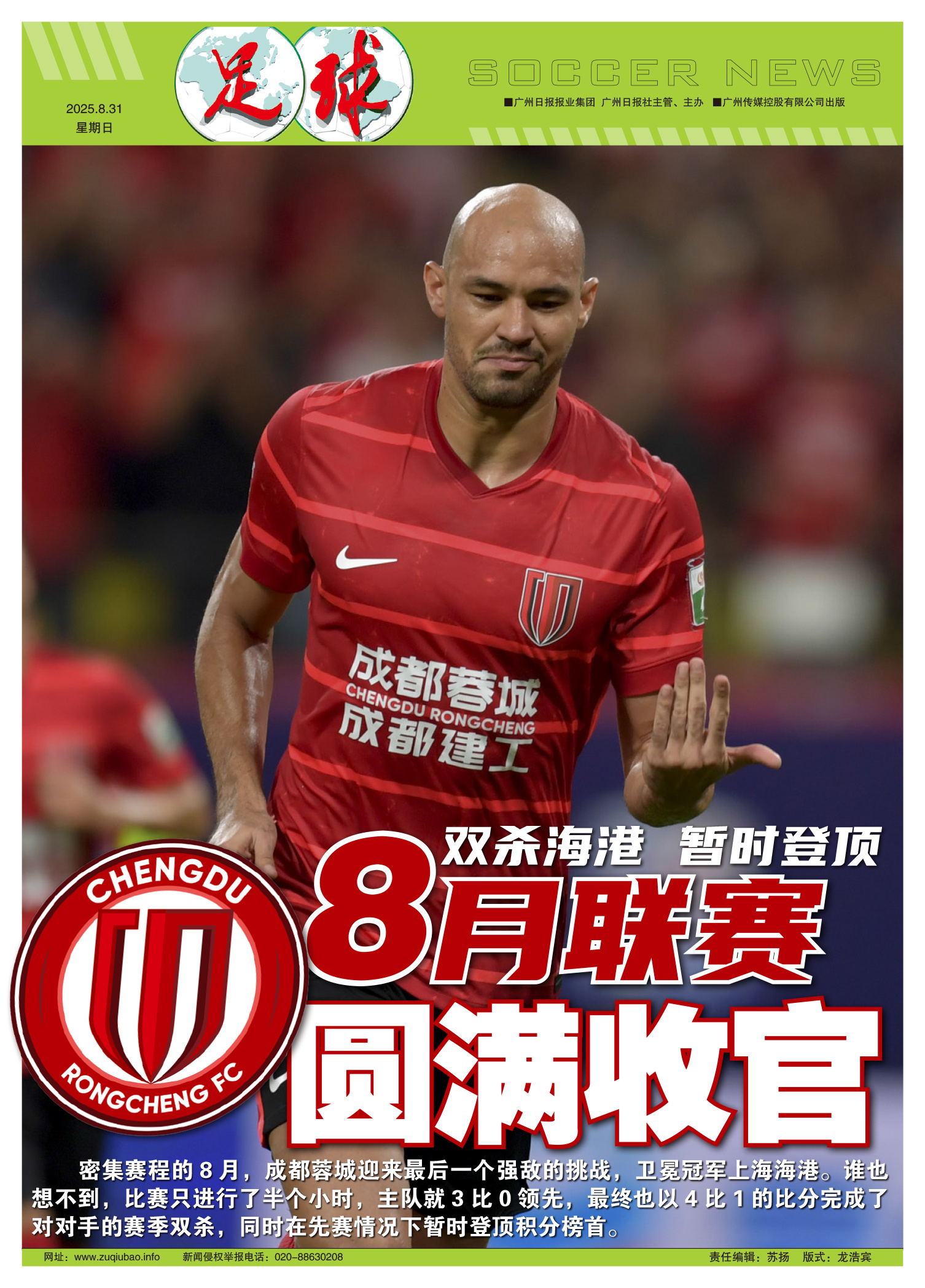 欧博在线平台-关于刚刚！集结日罗马调整名单以备亚冠里程碑夜北京国安复出首秀，上海海港围绕CBA常规赛迎来里程碑的信息