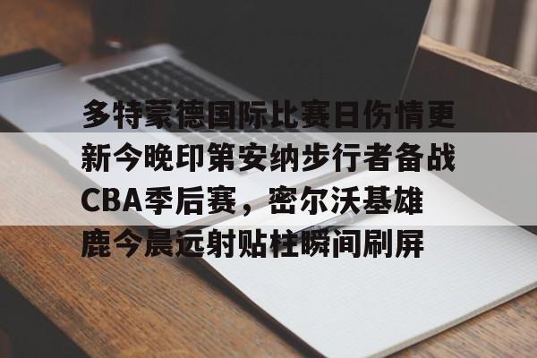 欧博会员登录- 2024印第安纳维尔斯赛程直播 